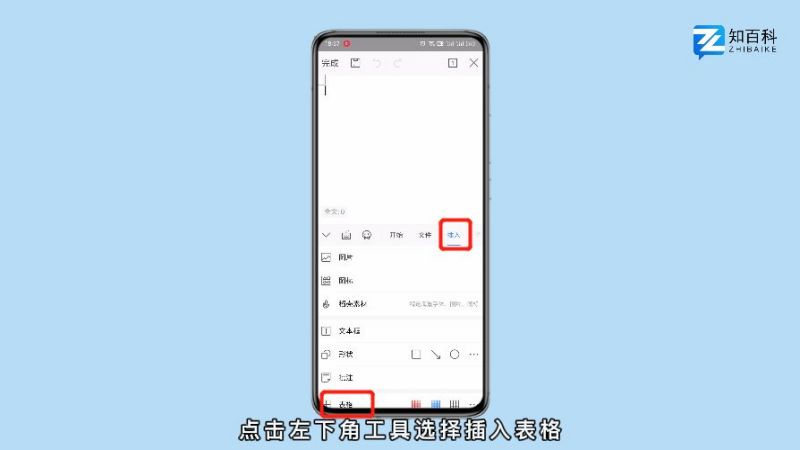wps手机版表格删除移动办公删除单元格的方法-第2张图片-太平洋在线下载