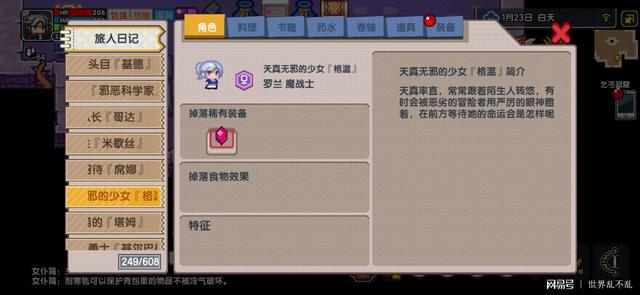 伊洛纳pc版与手机版伊洛纳pc版官网-第4张图片-太平洋在线下载 伊洛纳pc版与手机版伊洛纳pc版官网-第4张图片-太平洋在线下载