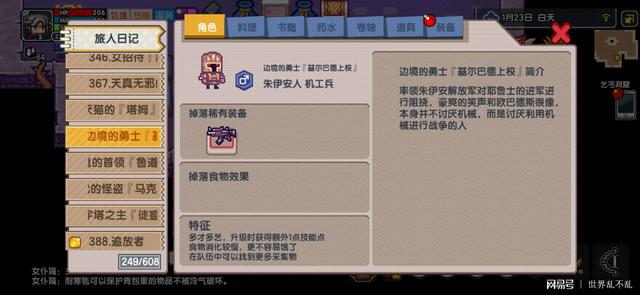 伊洛纳pc版与手机版伊洛纳pc版官网-第5张图片-太平洋在线下载 伊洛纳pc版与手机版伊洛纳pc版官网-第5张图片-太平洋在线下载