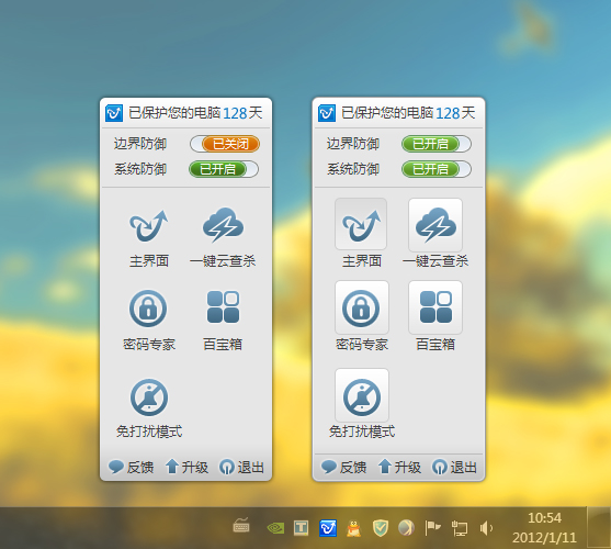金山毒霸手机版下载金山毒霸官方下载电脑版-第2张图片-太平洋在线下载