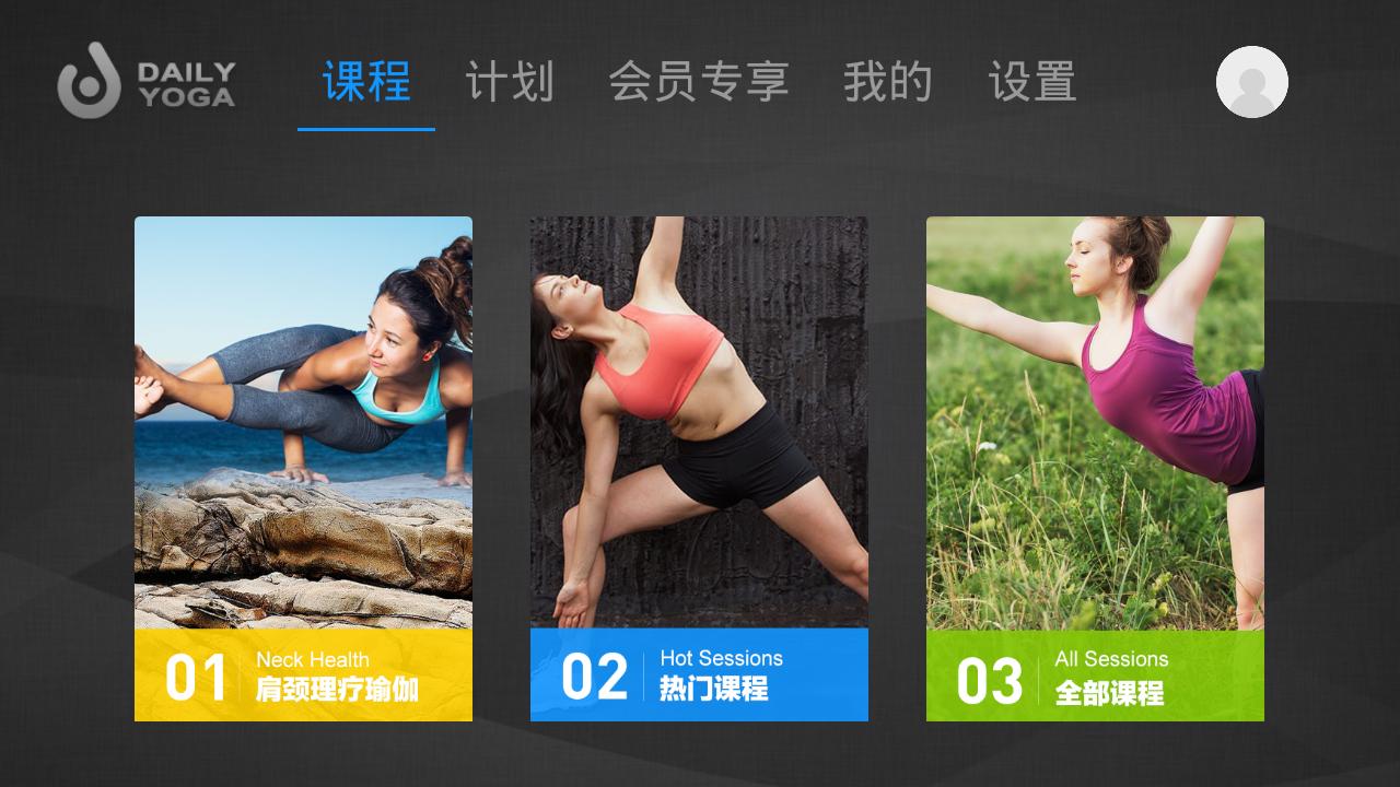 瑜伽TV破解版苹果版斜卧分腿开合瑜伽高清视频-第1张图片-太平洋在线下载