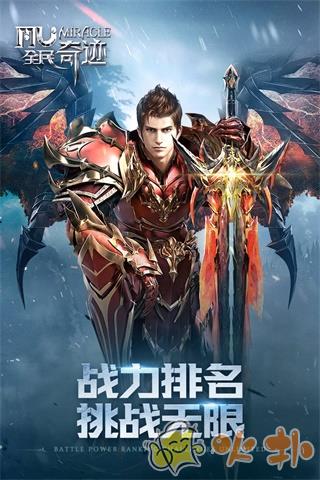 全民奇迹好玩客户端全民奇迹2开服时间表-第2张图片-太平洋在线下载