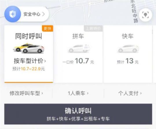 滴滴客户端和乘客端滴滴客户端下载官方网站