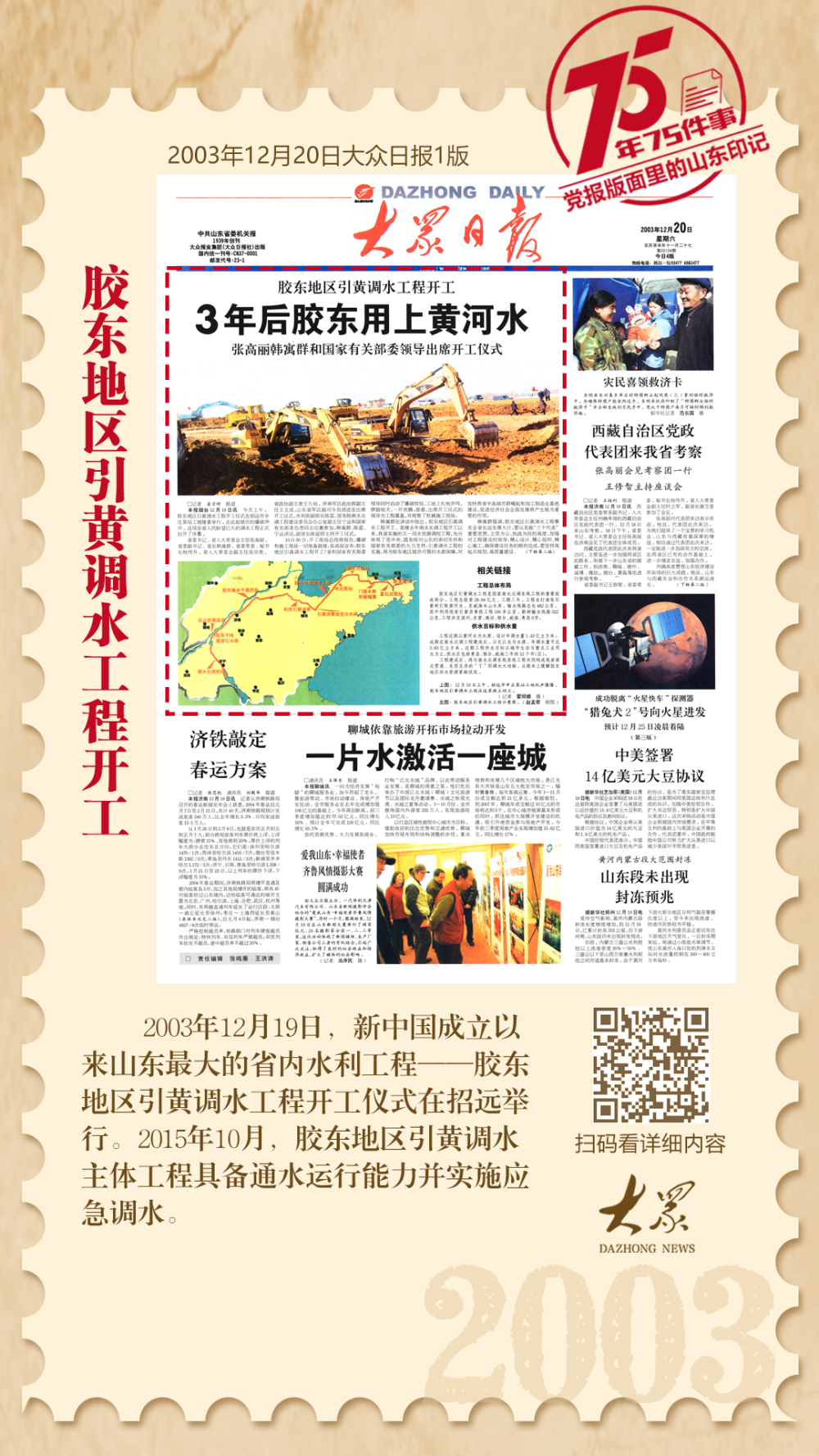 党报头条客户端今日头条客户端电脑版登录入口