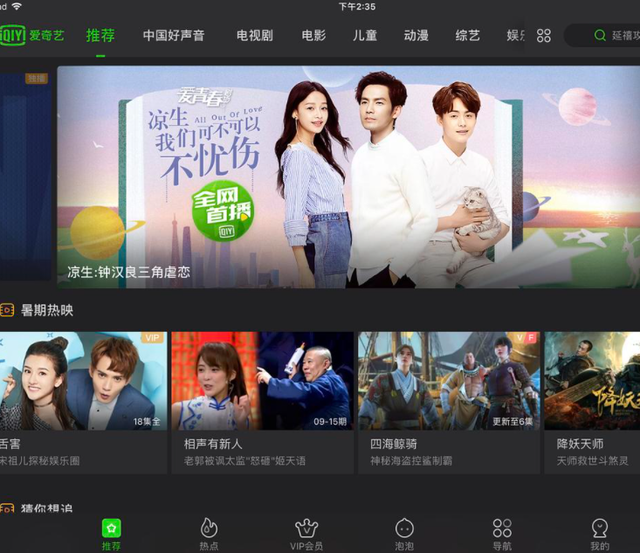 youku客户端有广告新增17个诈骗app名单如下-第1张图片-太平洋在线下载