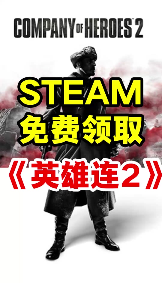 英雄连有苹果版吗英雄连中文版免费下载单机中文版-第1张图片-太平洋在线下载