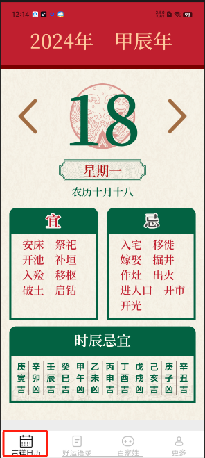 吉祥榆树麻将安卓版吉祥麻将移动版手机下载