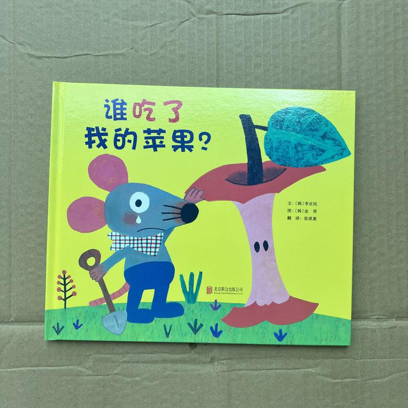 绘本宝苹果版萌宝绘本故事破解版下载