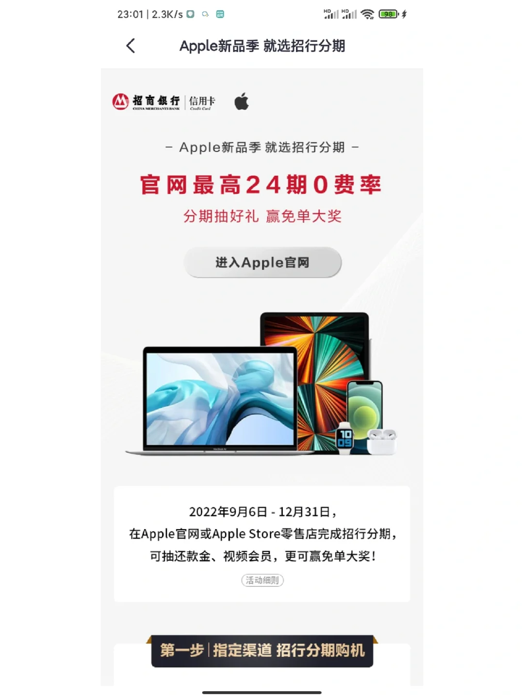 小赢分期苹果版小赢卡贷是哪个app