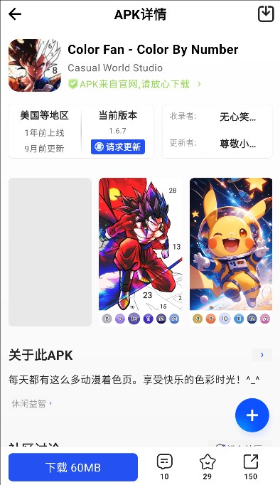 Spider安卓版apk下载spiderfighter下载