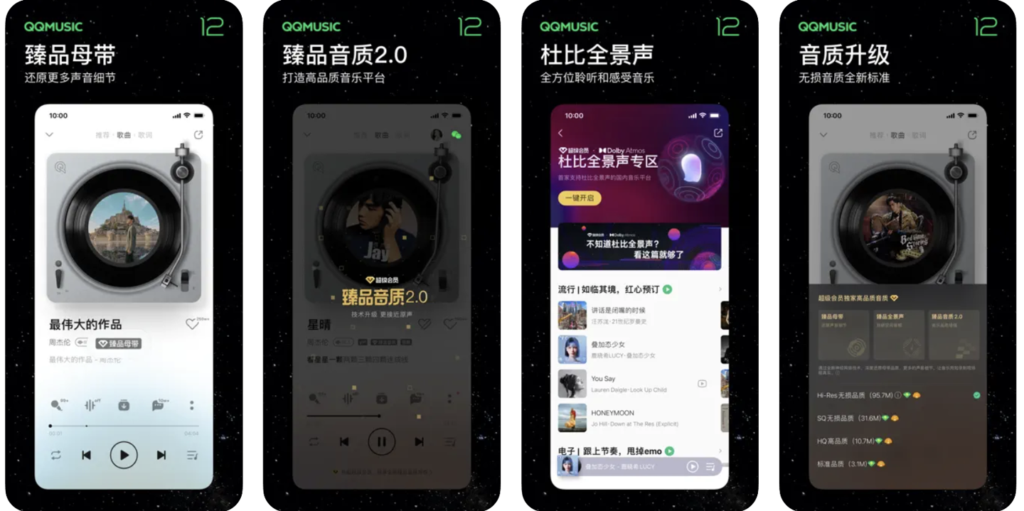 qq音乐苹果版vip酷我音乐破解永久会员版