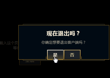 lol客户端退出登录lol客户端怎么切换账号-第1张图片-太平洋在线下载
