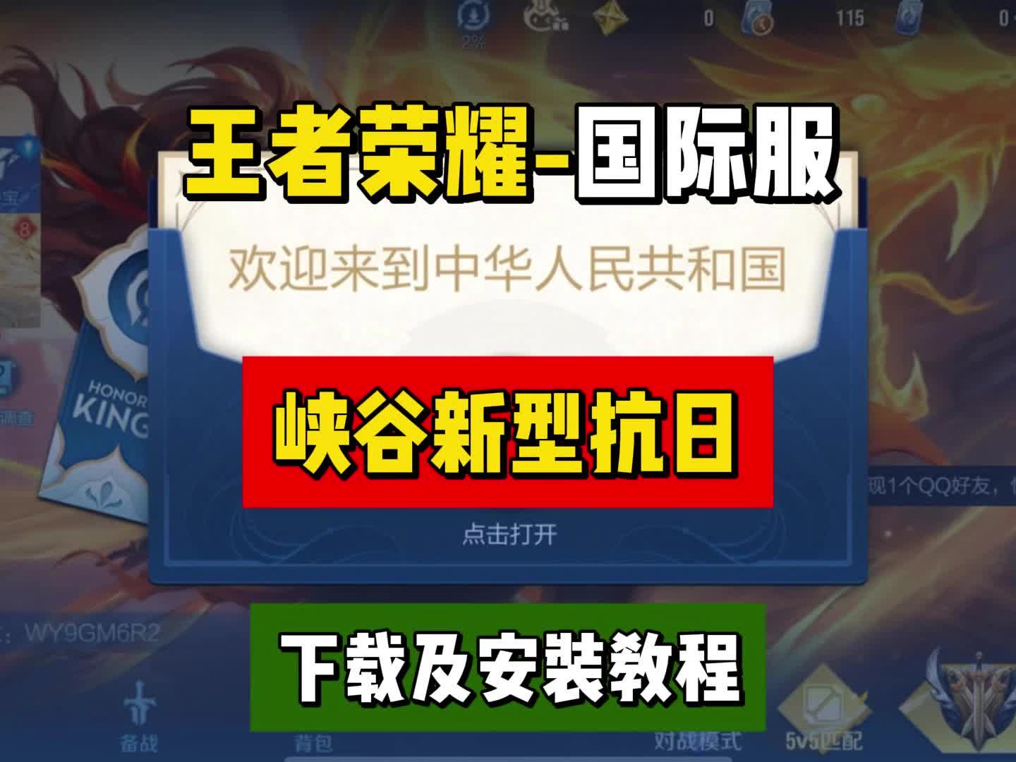 王者荣誉苹果下载版苹果官网怎么下载itunes
