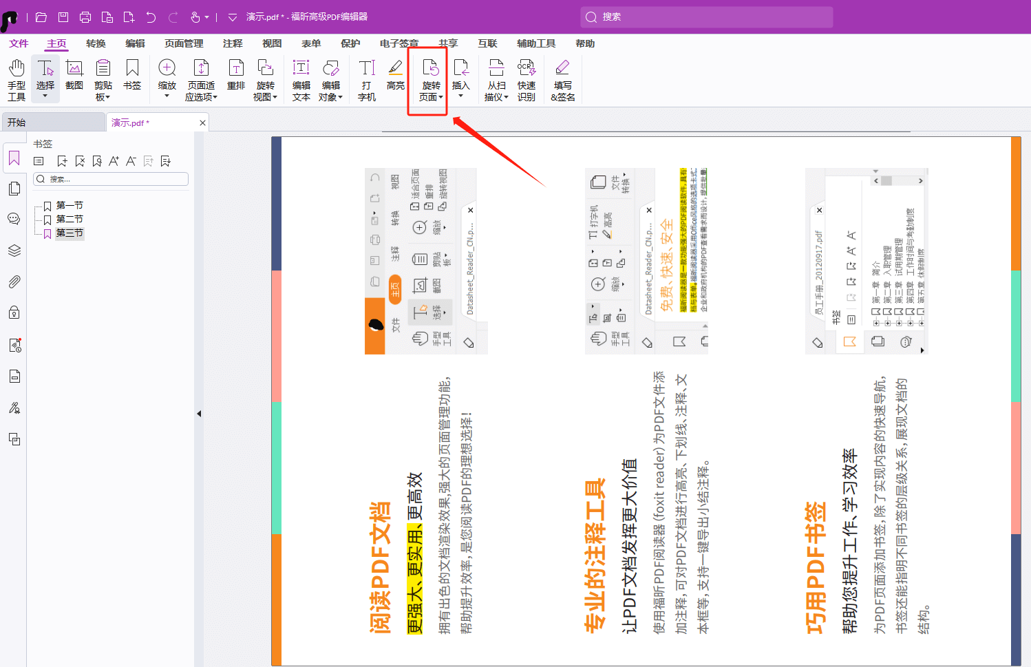 迅捷pdf编辑器安卓版迅捷pdf阅读器安卓版下载