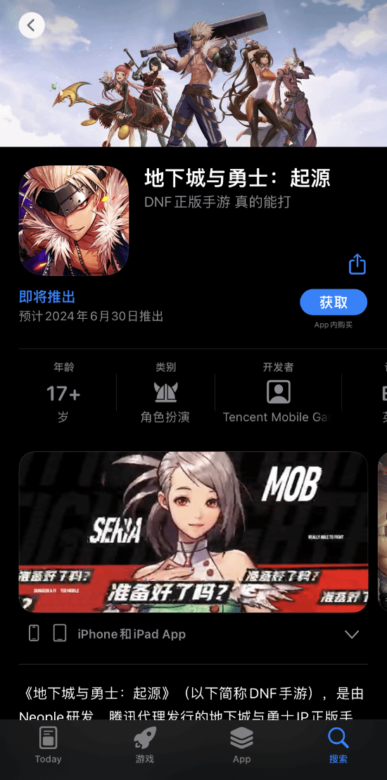 手游地下城苹果测试版地下城与勇士手游内测资格