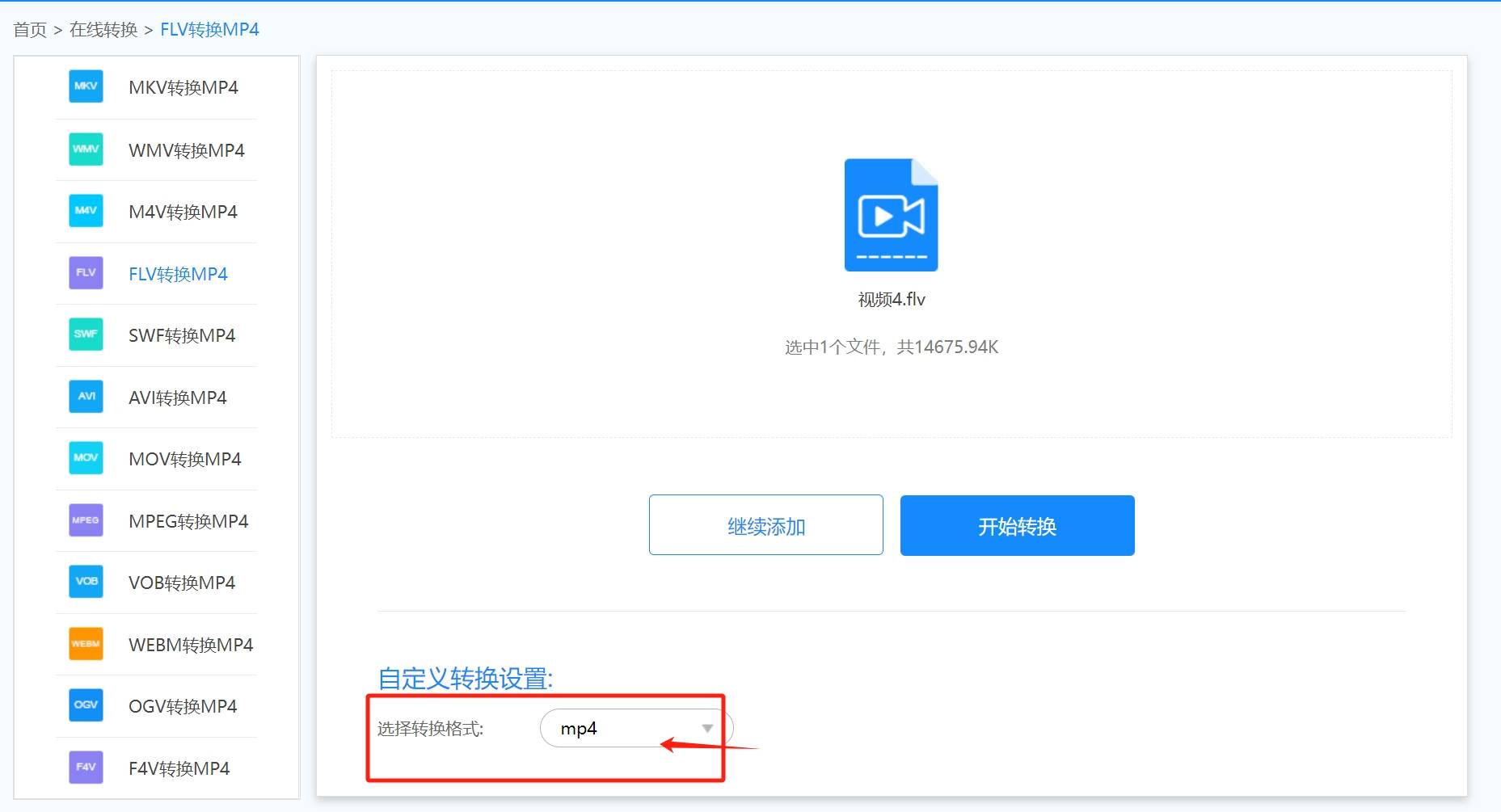 flv转mp4安卓版flv文件转换成mp4在线免费-第1张图片-太平洋在线下载