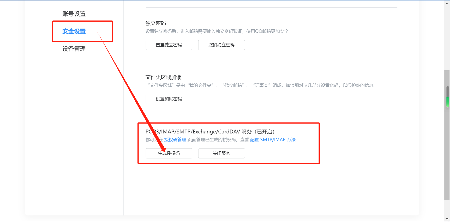 电脑客户端查看qq邮件电脑版小程序在哪里找-第2张图片-太平洋在线下载