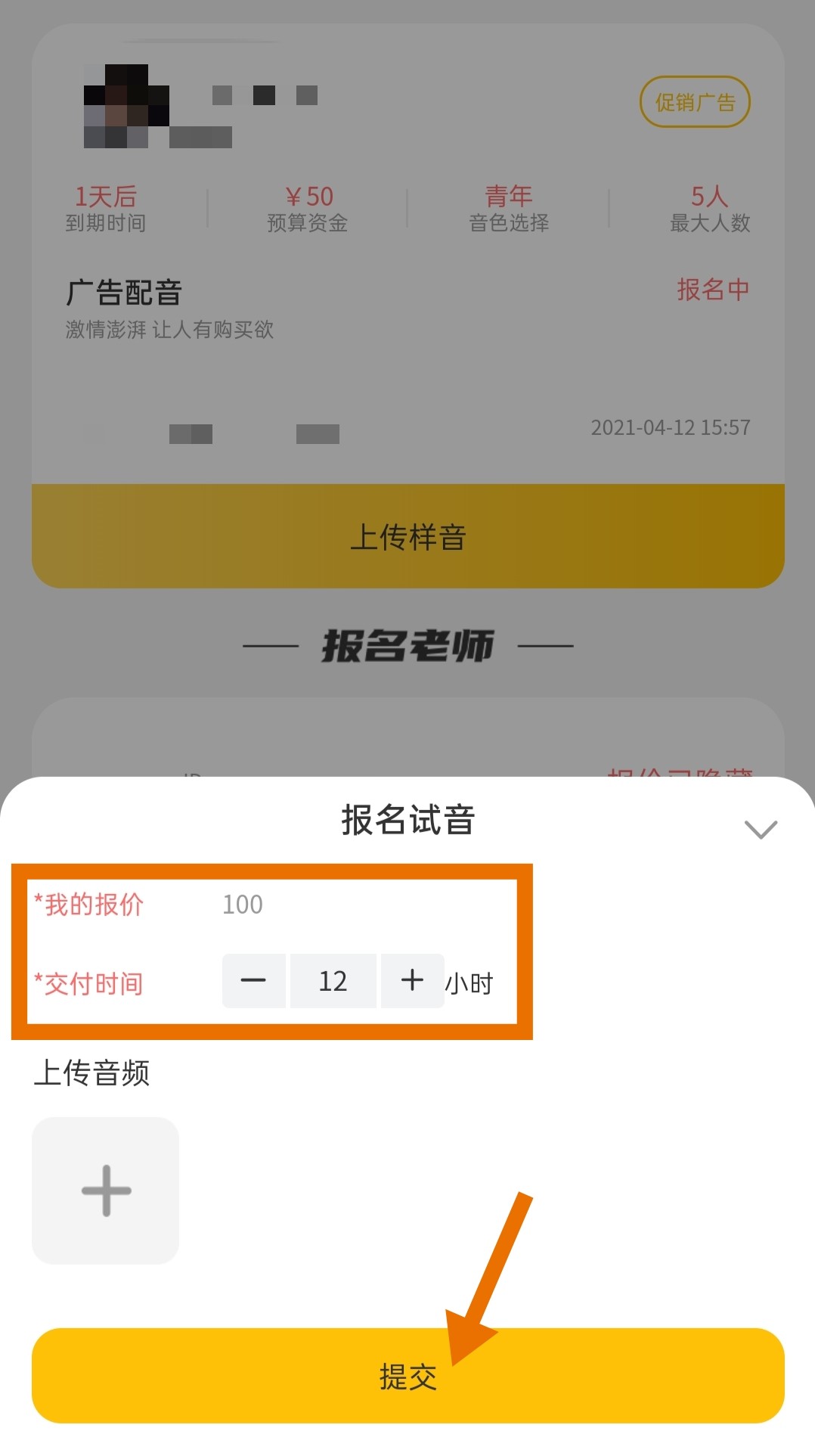 免费的配音软件手机版免费配音软件文字转语音-第2张图片-太平洋在线下载