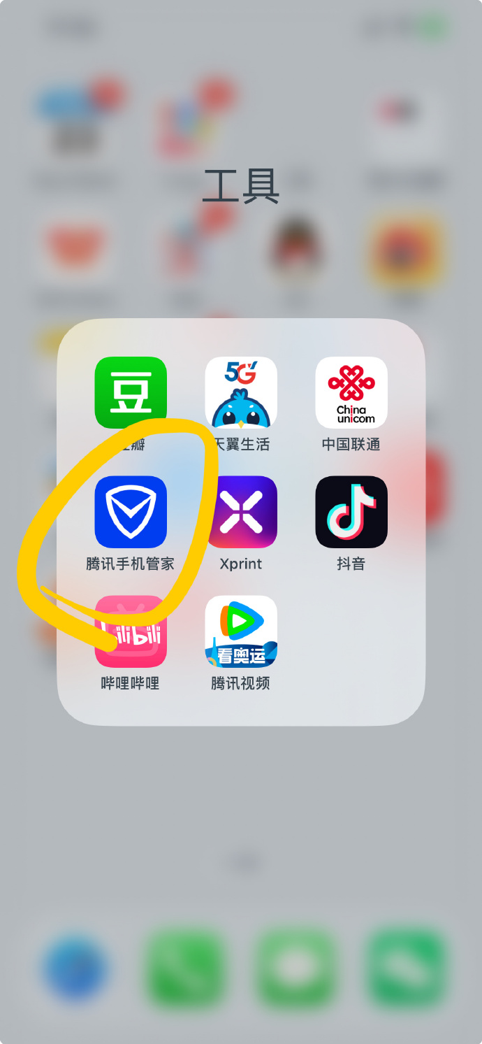 腾讯手机管家苹果版腾讯手机管家官网首页登录入口-第2张图片-太平洋在线下载