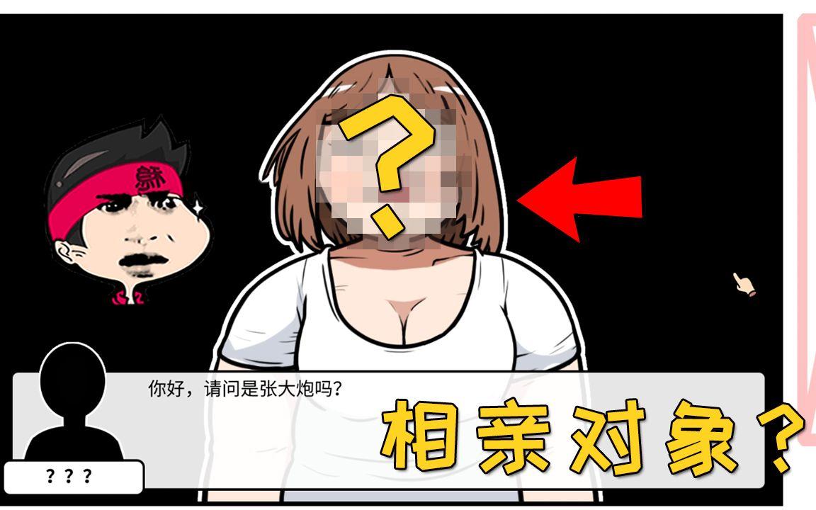 宅男人间大冒险安卓版秘密遗产v40精翻汉化版-第1张图片-太平洋在线下载