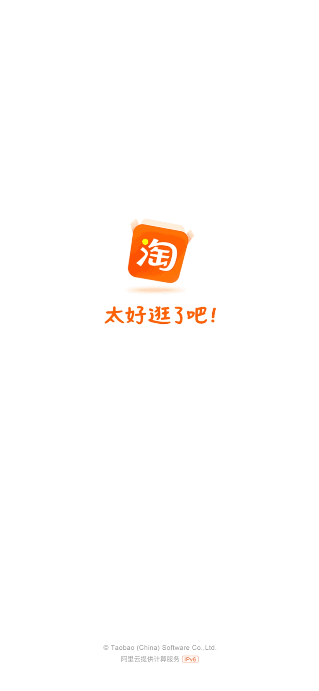 手机登陆电脑版淘宝网手机淘宝电脑版登录入口官网-第2张图片-太平洋在线下载