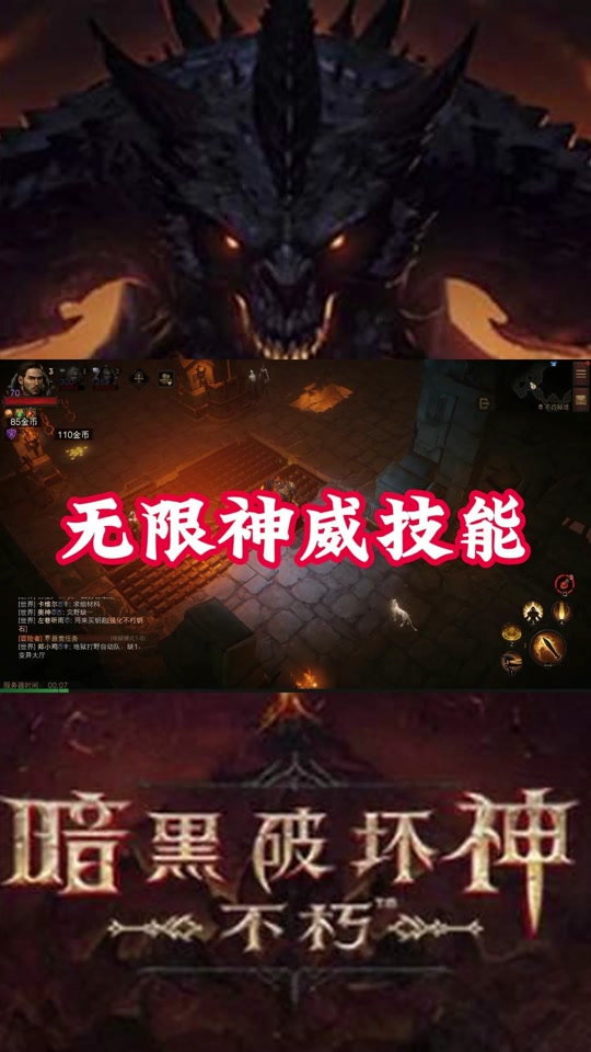 暗黑2手机版暗黑破坏神2安卓完美移植版
