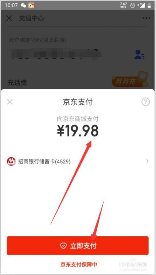京东金融客户端怎么开10100059是京东金融吗-第2张图片-太平洋在线下载