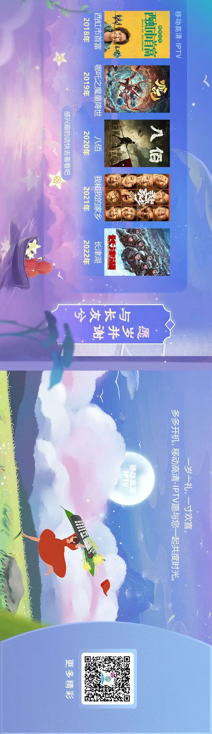 河北iptv手机客户端河北iptv怎么进入服务中心