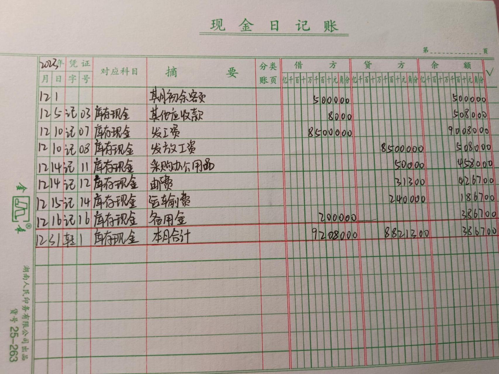 记账本下载手机版个人记账本手机版下载-第2张图片-太平洋在线下载