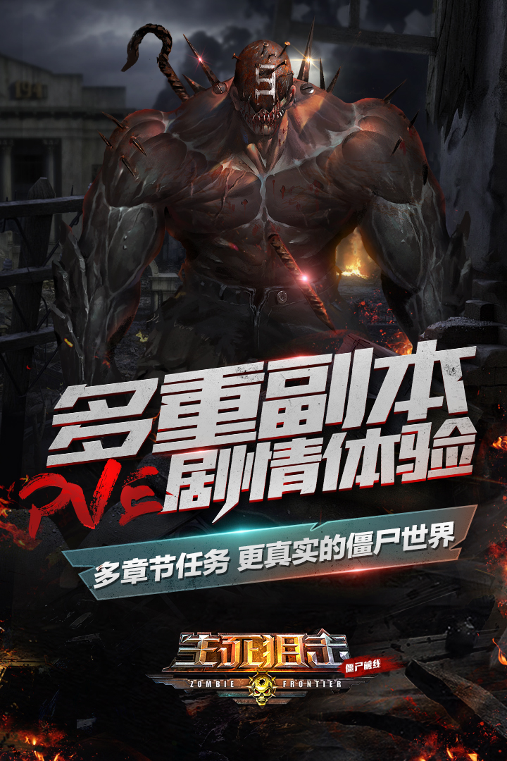 生死刷枪软件手机版生死狙击单机版手机版-第2张图片-太平洋在线下载