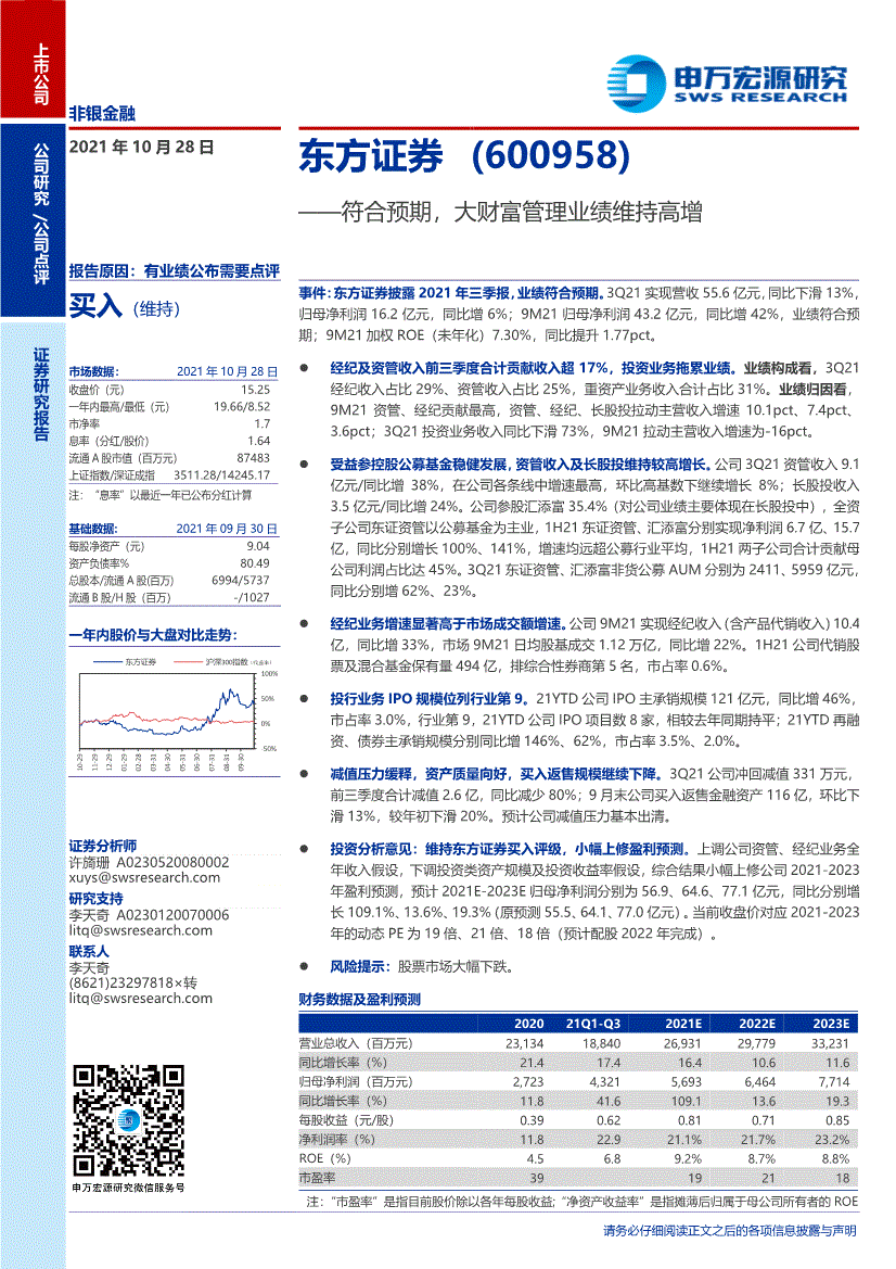 慧博投研手机版慧博投研官方网站首页