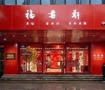 福翰林客户端林客系统登录入口