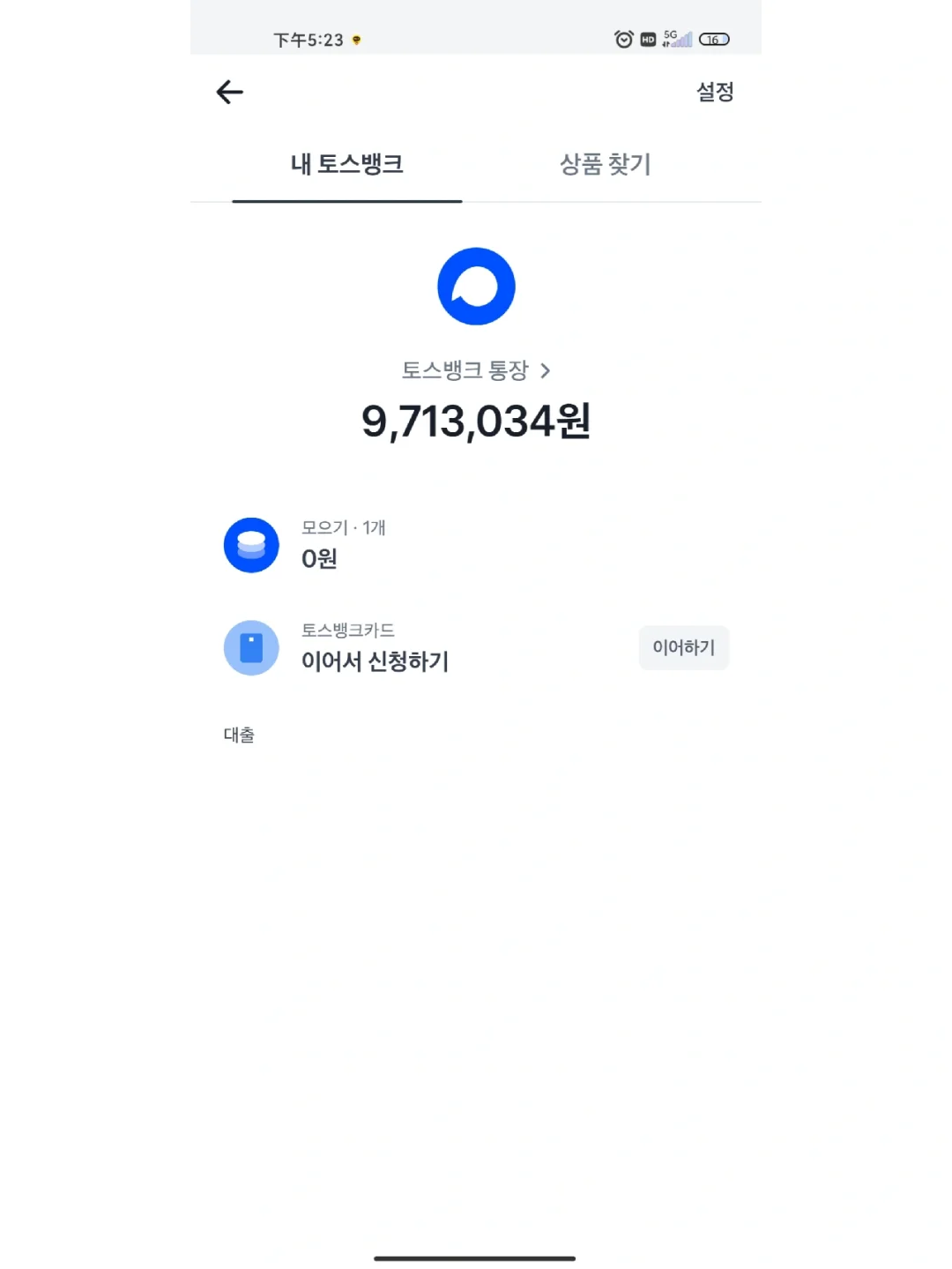 uu伴奏苹果版免费原版伴奏mp3下载