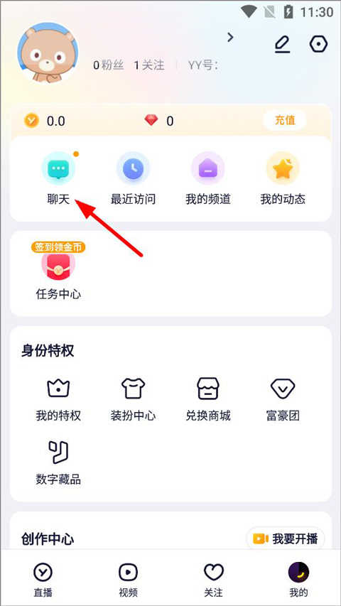 手机版yy视听下载yy手机版下载官方下载-第2张图片-太平洋在线下载