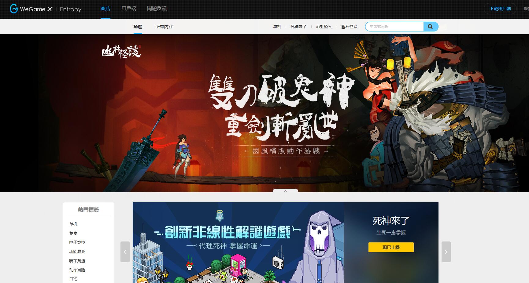 wegame客户端多大wegame是电脑自带的吗