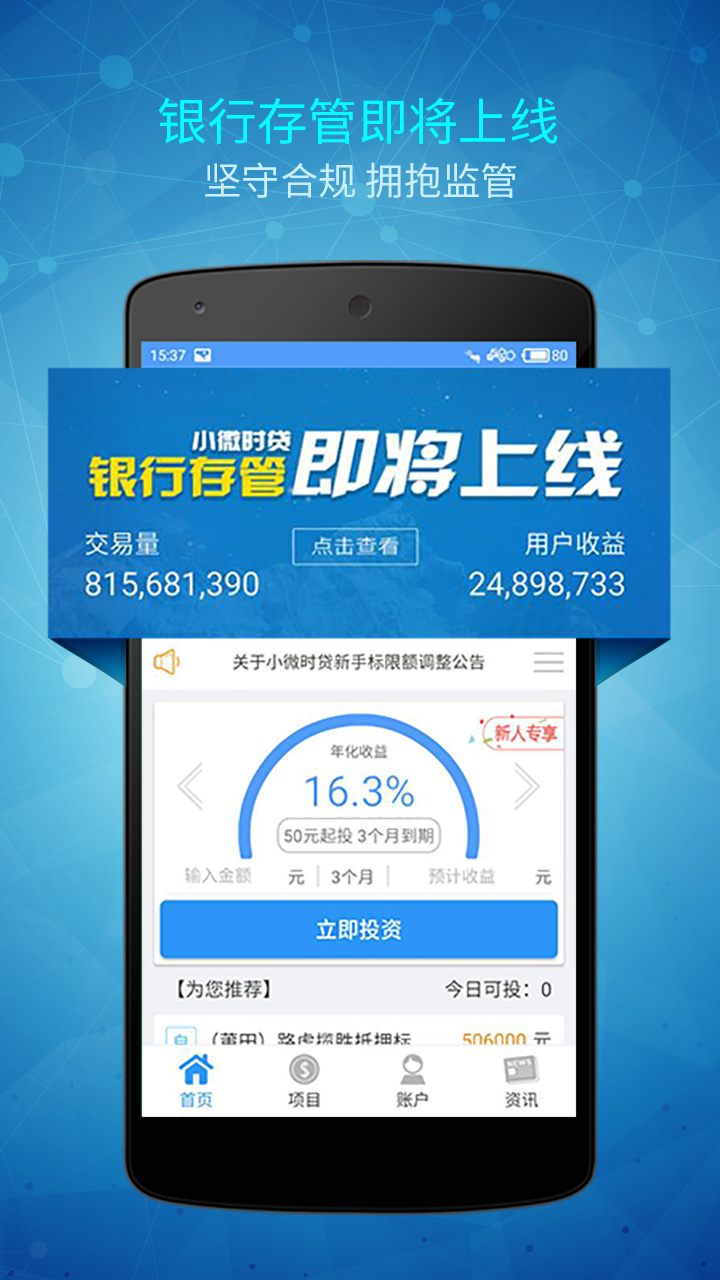 大小贷客户端借钱软件正规平台