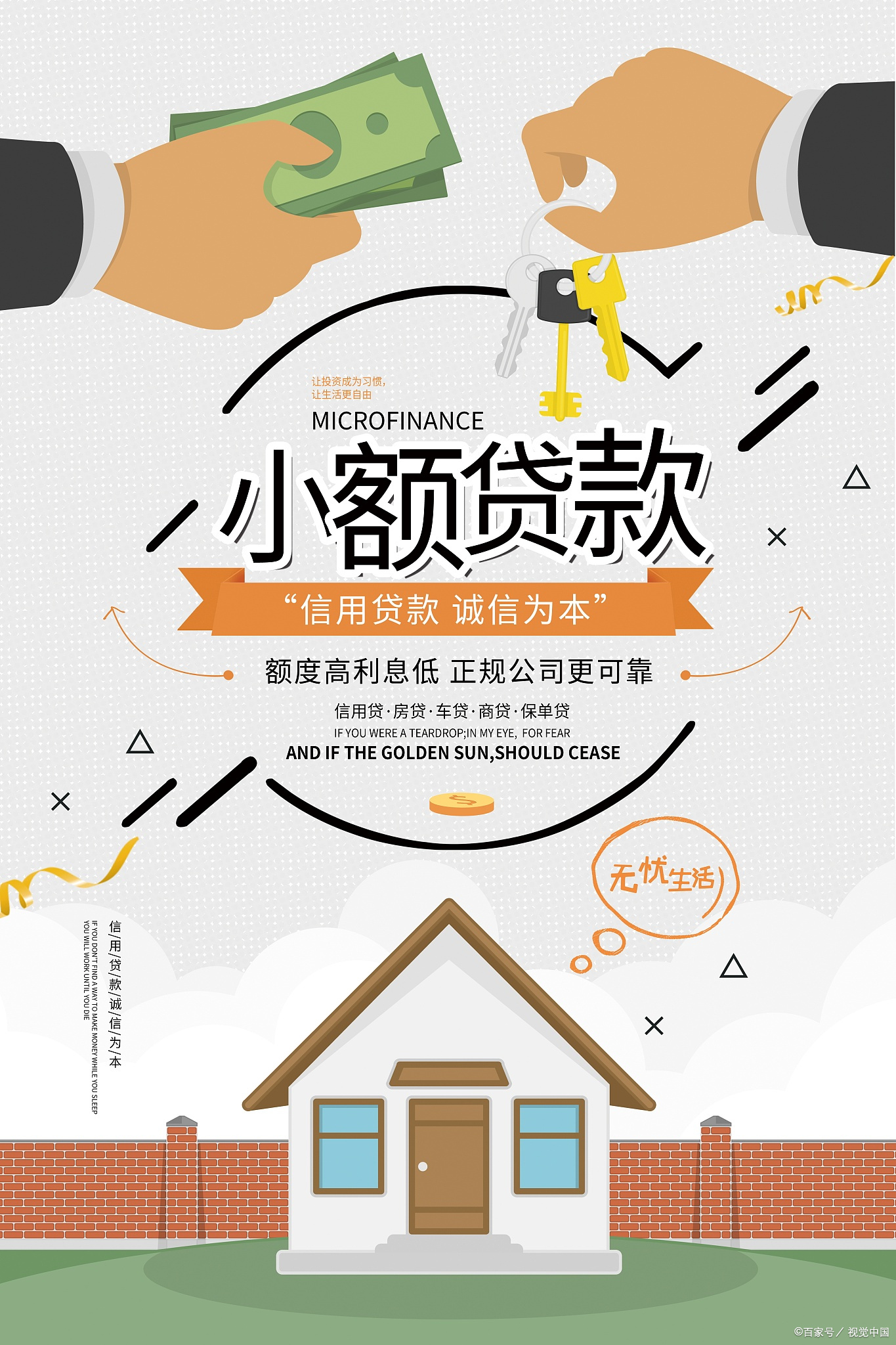 大小贷客户端借钱软件正规平台-第2张图片-太平洋在线下载