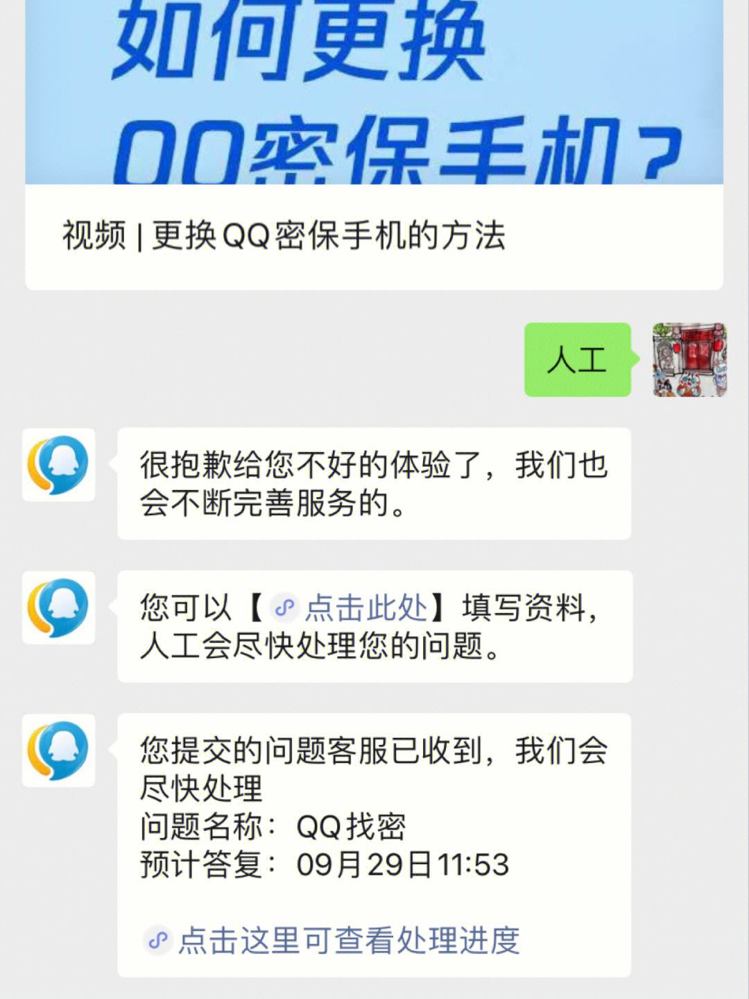 如何修改qq客户端下载安装最新版本
