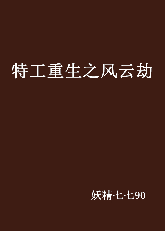 风云劫安卓版逸剑风云决安卓版下载-第2张图片-太平洋在线下载