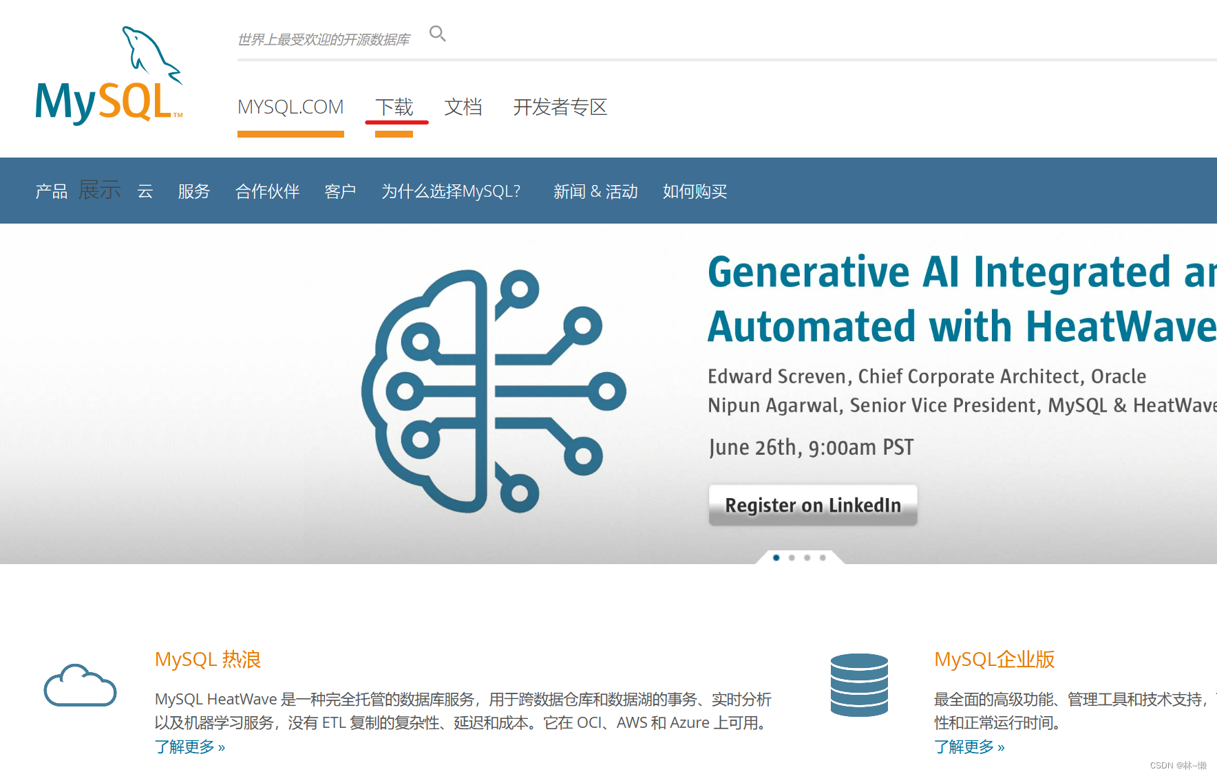 mysqlc客户端linux安装mysql客户端