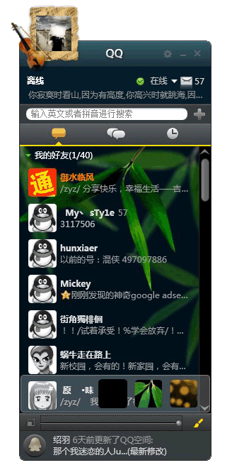 官方腾讯qq下载手机版腾讯手机下载官方下载-第2张图片-太平洋在线下载