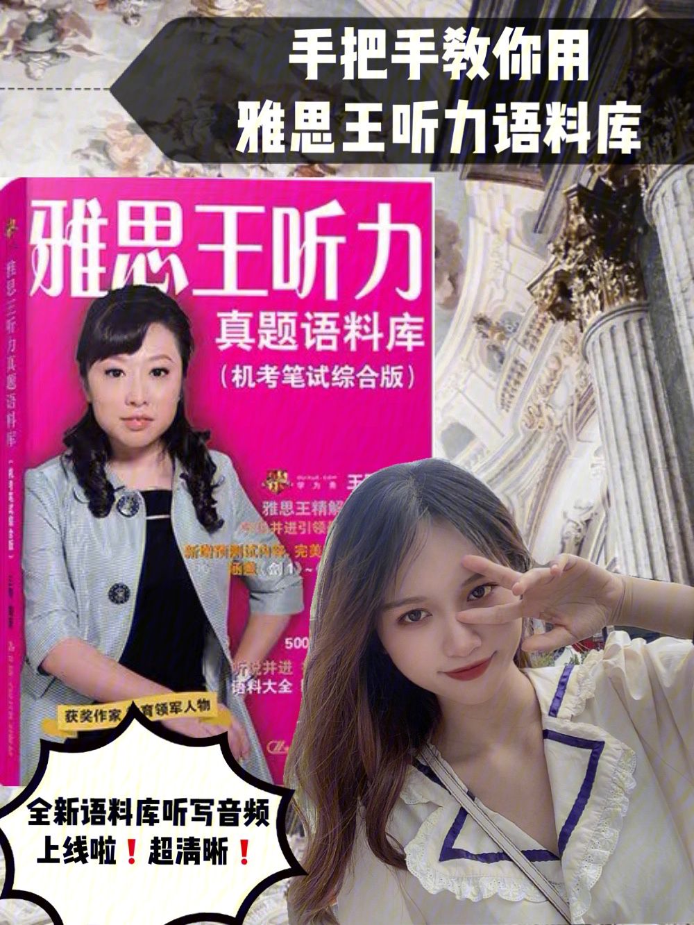 听写王安卓版免费的听写软件