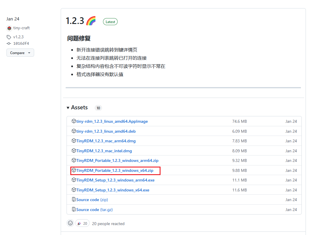 redis客户端搜索redis安装windows