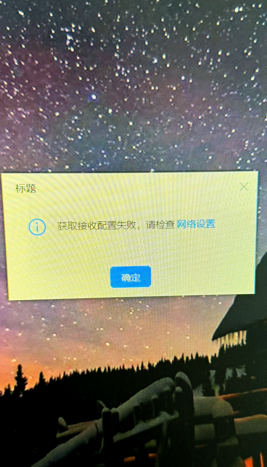 退出客户端失败梦幻西游等待客户端退出