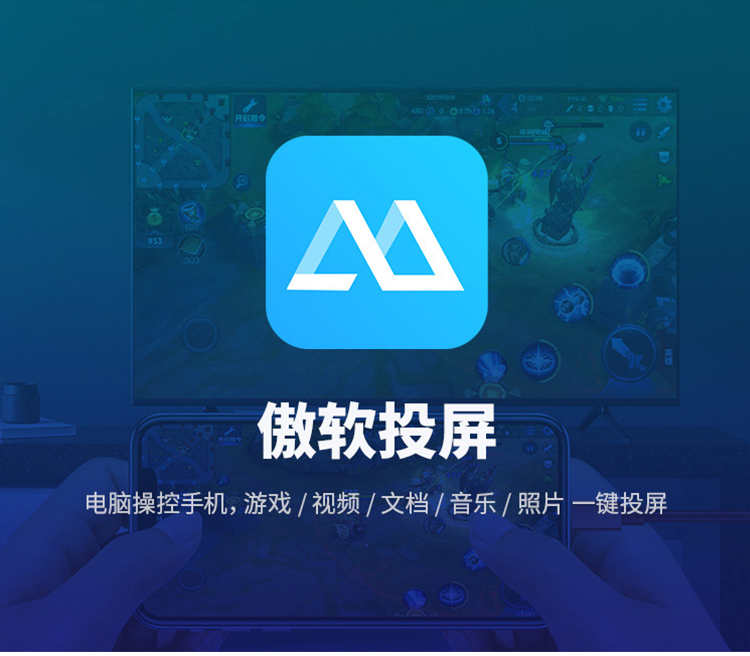 apowermirror有安卓版apowermirror破解版电脑版