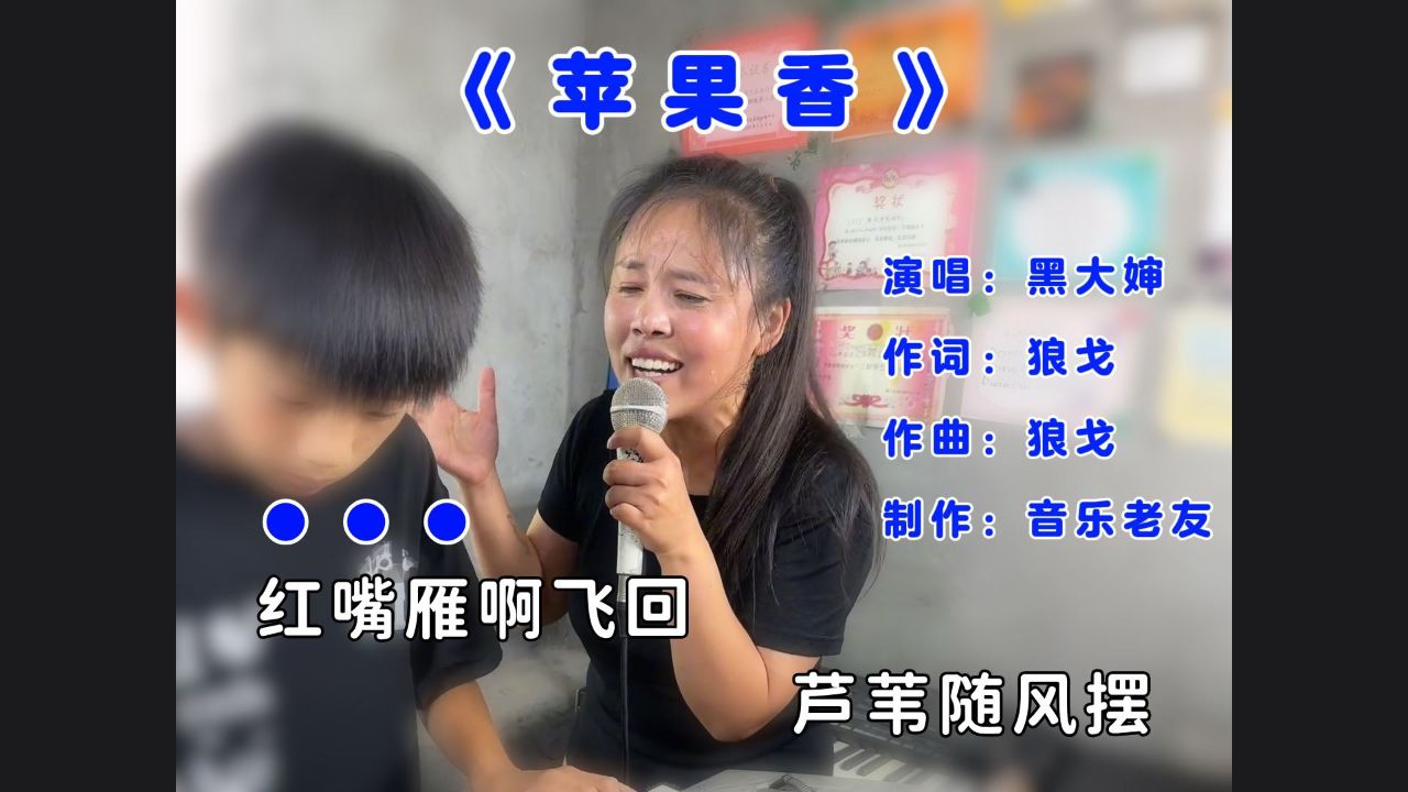 苹果香麦子版苹果香杨梓雯对唱版-第1张图片-太平洋在线下载