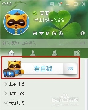 手机yy语音安卓版yy语音官方网站官网-第1张图片-太平洋在线下载