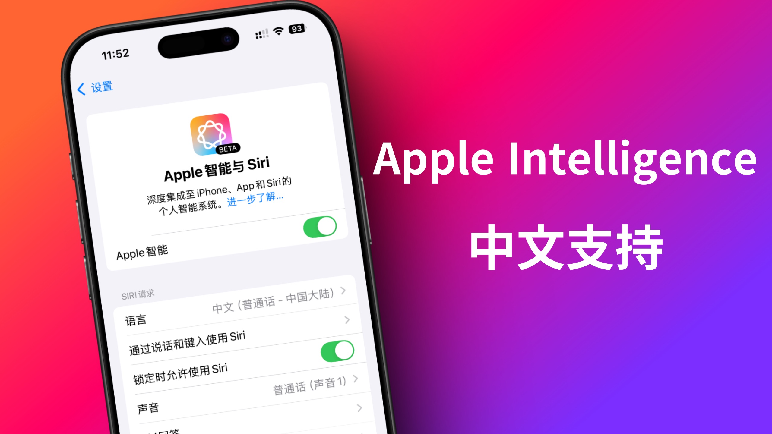 苹果软件beta版beta版本回到正式版