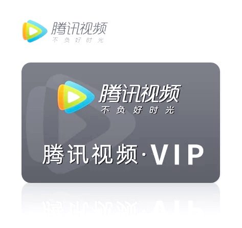 腾讯视频播放苹果版腾讯视频苹果应用下载