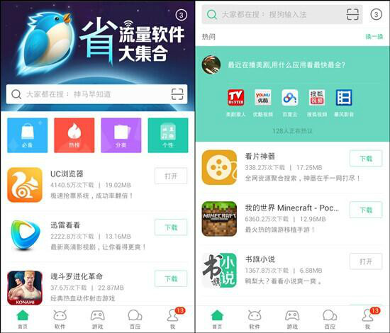 网页版安卓9安卓11网页版入口